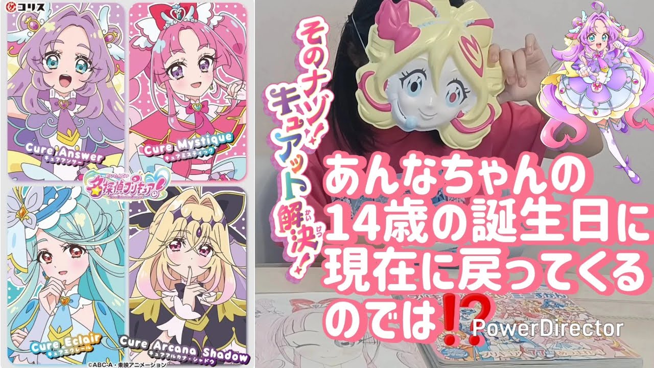 めっちゃ考察🔎親子⁉️おばあちゃん⁉️👵名探偵ﾌﾟﾘｷｭｱ！