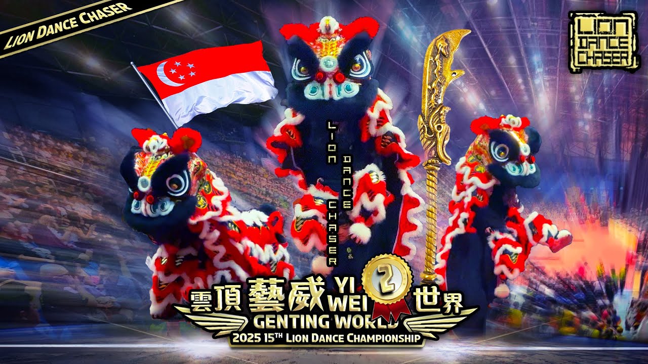 1st Runner Up | Yi Wei 艺威 | 2025 15th Genting World Lion Dance Championship 第15届云顶世界狮王争霸战 | Final 决赛