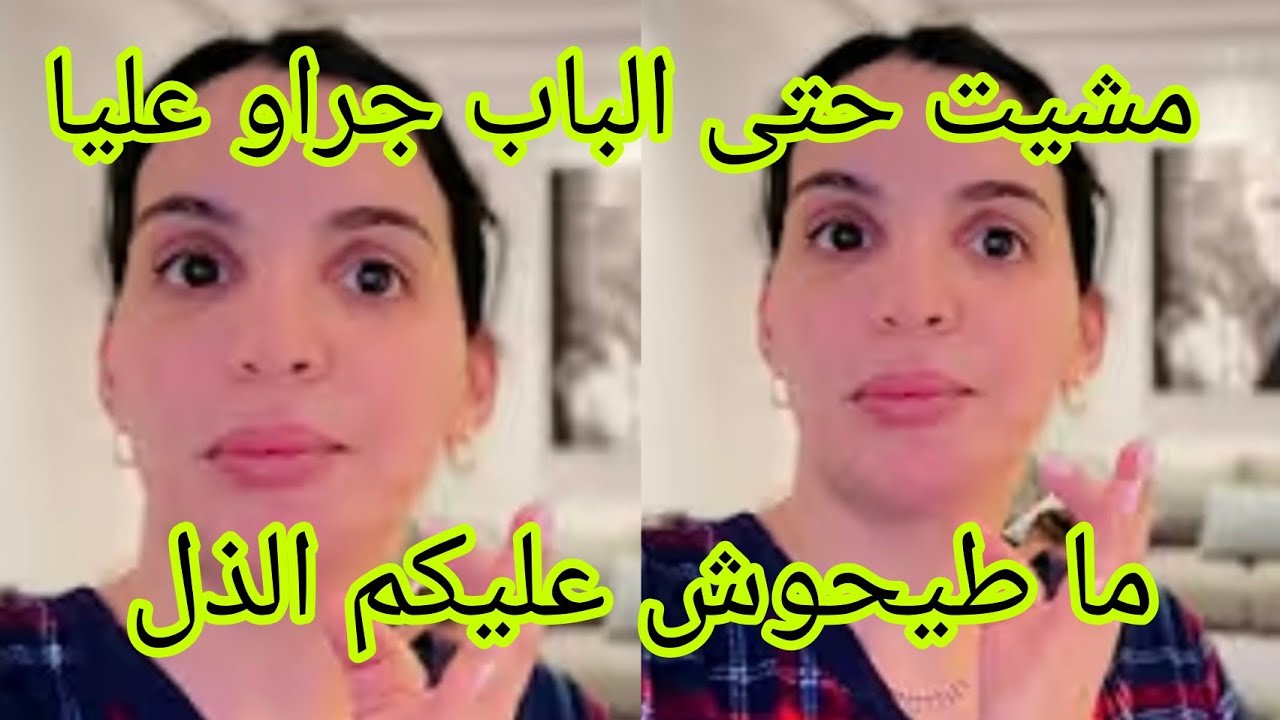 كواليس تصدمت جراو عليا من الباب طيحت الذل أسماء بيوتي 