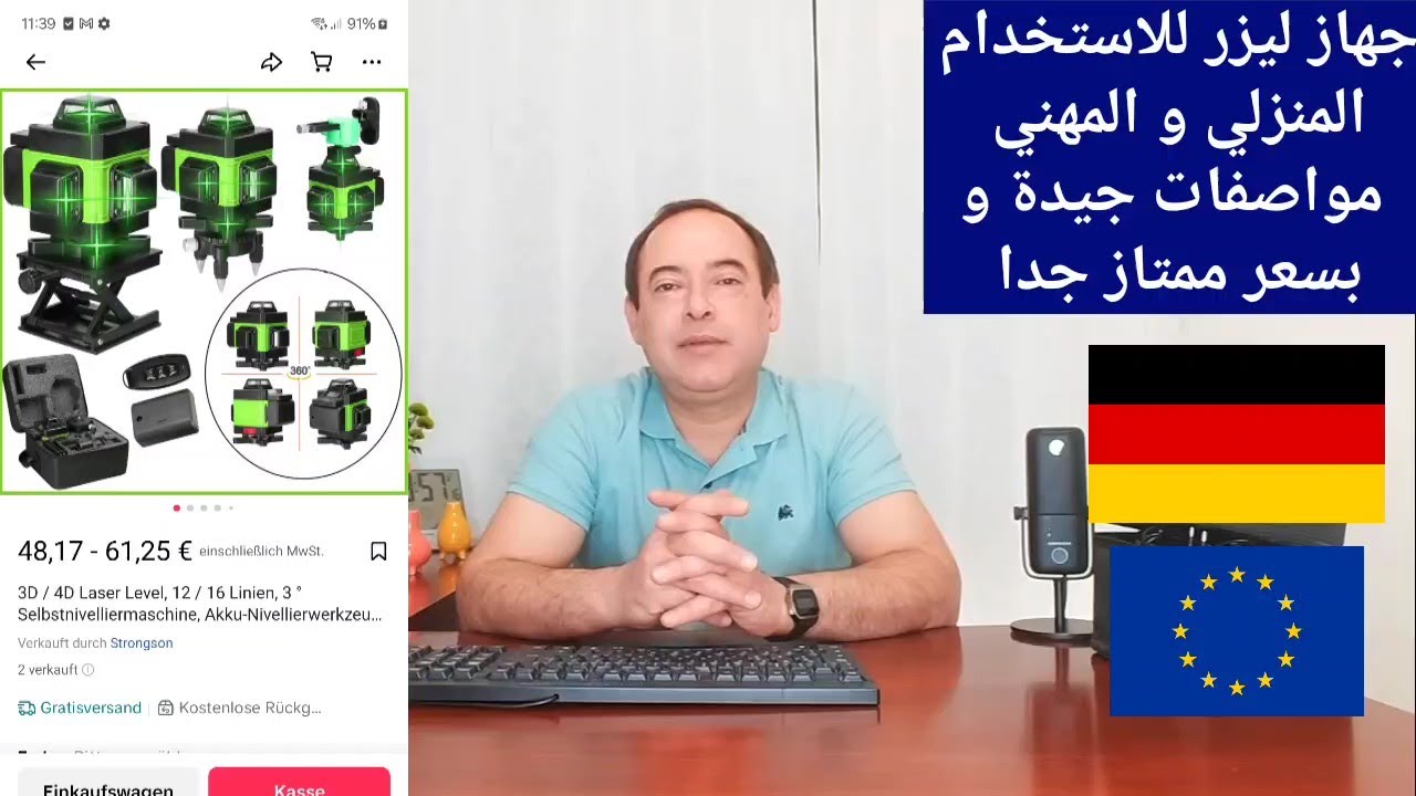جهاز ليزر مميز يستخدم لتحديد الخطوط الأفقية والعمودية