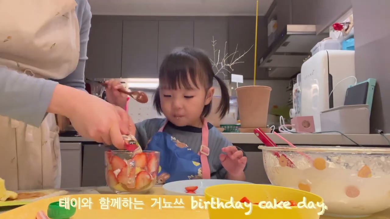 태이와 함께하는 거뇨쓰 생일케이크만들기🎂👦🏻