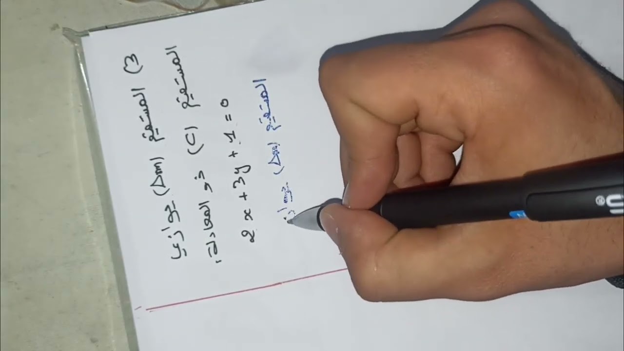 مراجعة اختبار الفصل الثاني اولى ثانوي (التمرين 01)