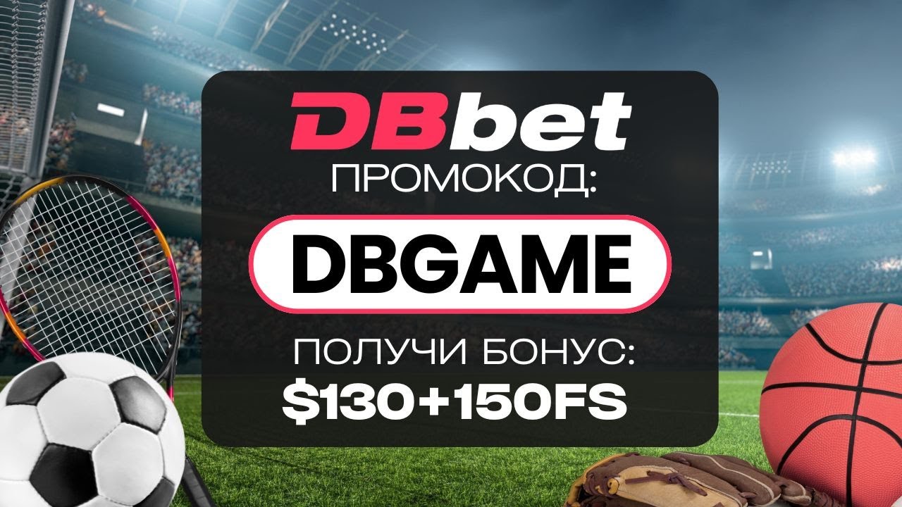 DBbet Промокод DBGAME &mdash; Промокод DBbet на бонус 130&euro; и 150FS (Обзор 2025)