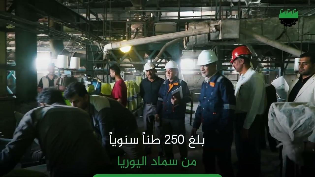 الشركة العامة لصناعة الأسمدة الجنوبية تحقق زيادة في الإنتاج والإيرادات خلال شهر شباط الماضي