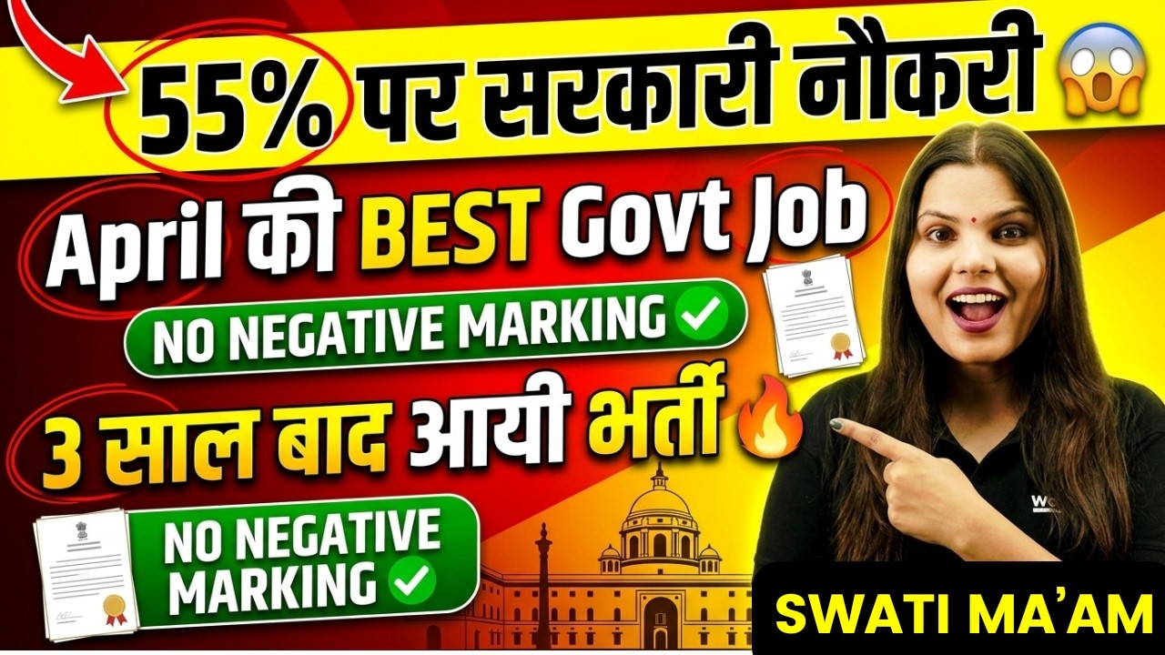 पॉवर और रुतबे वाली सरकारी नौकरी | Latest govt jobs 2026 | New vacancy 2026 | Job vacancy | Govt Jobs