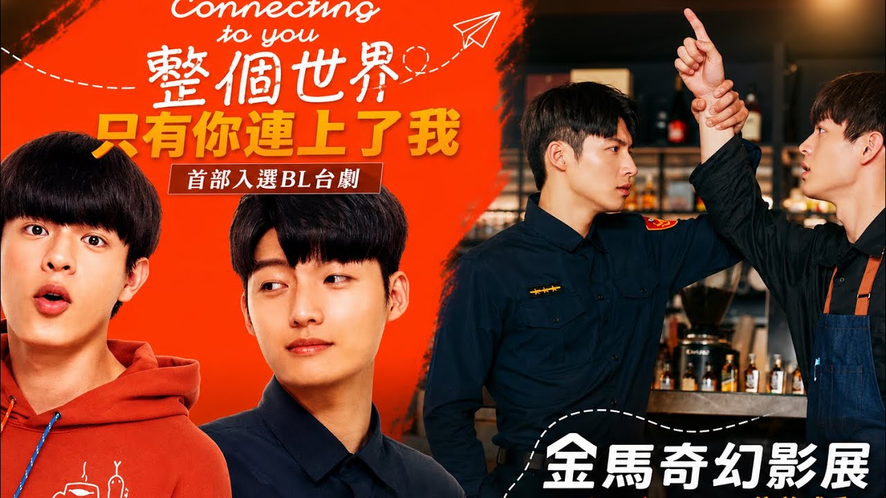[Full Episode] Connecting to You Ep 3 Eng Sub | 整個世界，只有你連上了我Taiwanese BL 