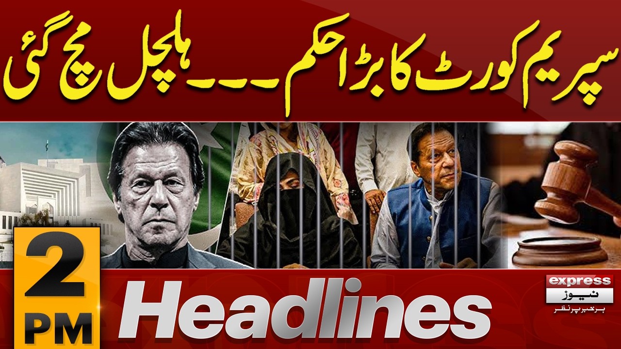 Multiple Cases Against PTI Founder in Supreme Court – Big Update | 2 PM News Headlines|Pakistan News