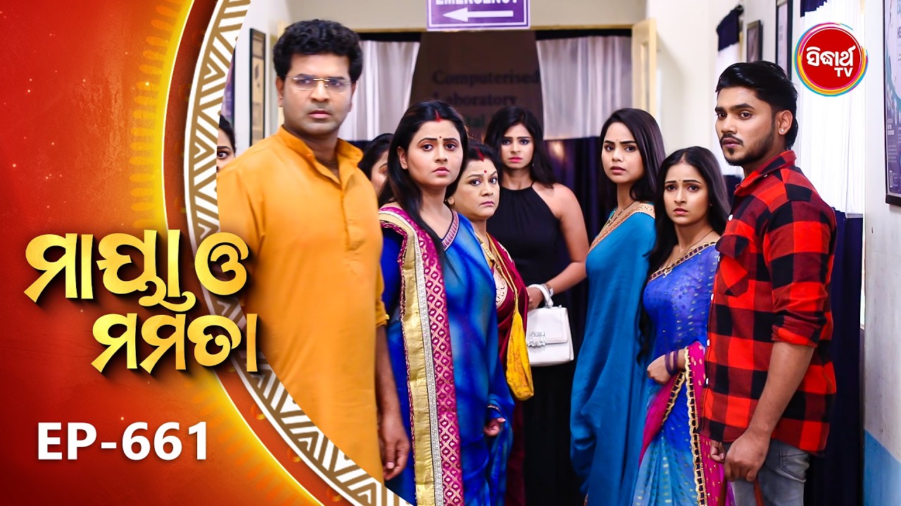 Maya O Mamata - ମାୟା ଓ ମମତା | Full Episode 661 | Odia Mega Serial | Mon&ndash;Sat @7PM | Sidharth TV