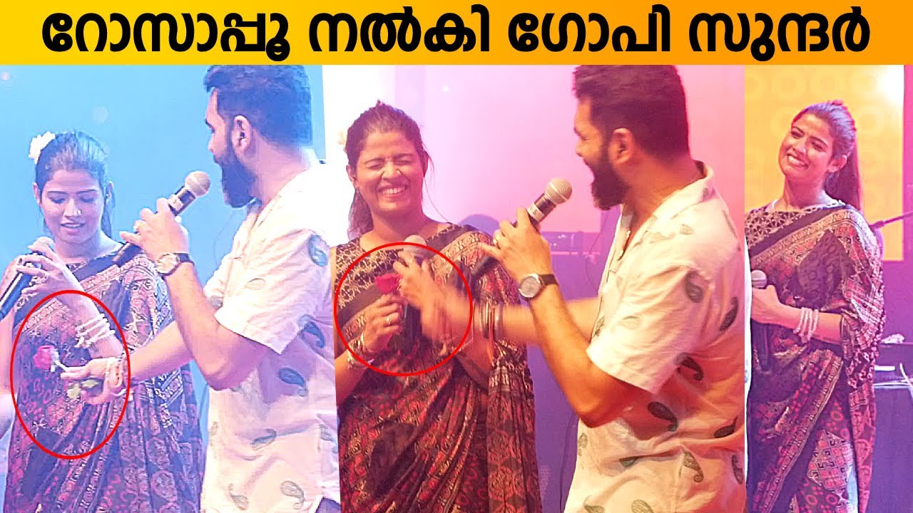 അമൃതക്ക് റോസാപ്പൂ നൽകി ഗോപി സുന്ദർ | Gopi Sundar giving Rose Flower to Amrutha Suresh