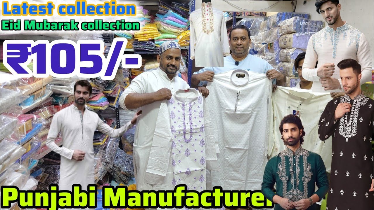Производитель пенджабской одежды в Калькутте 🌙 | Курта пенджаби | Белая пенджаби | Оптовая продаж...