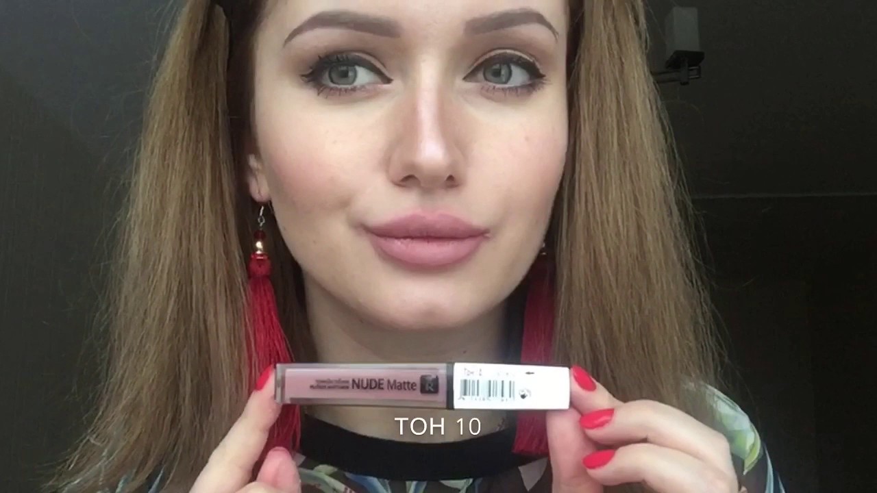 Новинка 🇧🇾💄Лучшая Беларуская(белорусская)матовая помада Relouis nude matte 10.11.12.13.14.15