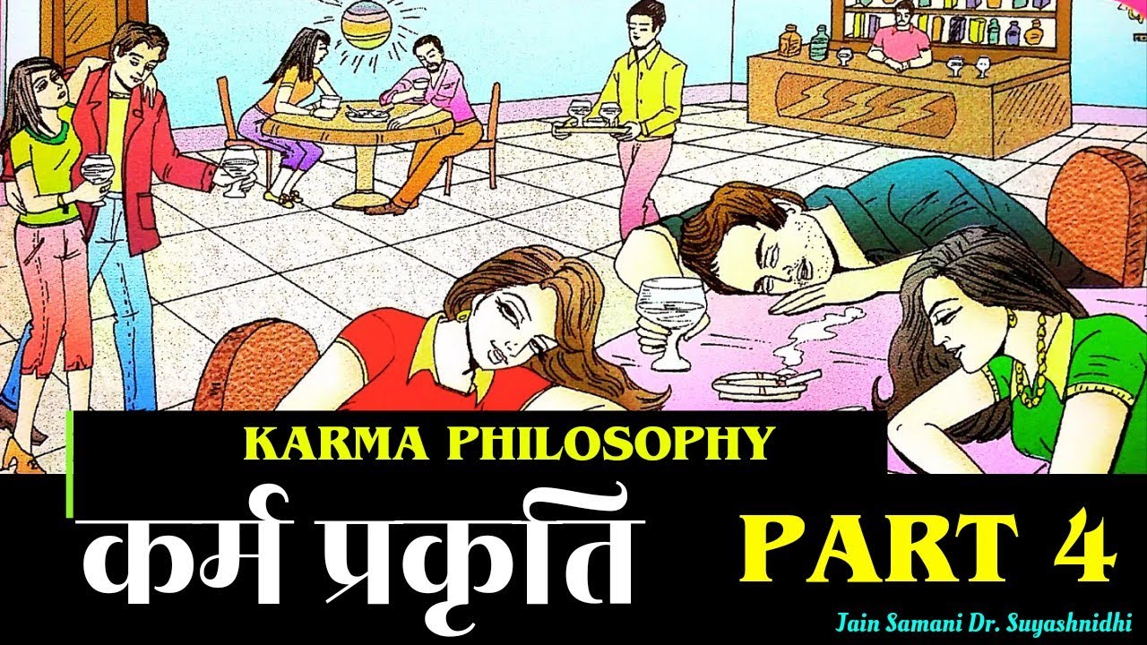कर्म प्रकृति - 4| मोहनीय कर्म| Mohniya Karma Study of Jain Karma Philosophy|Jain Teachings