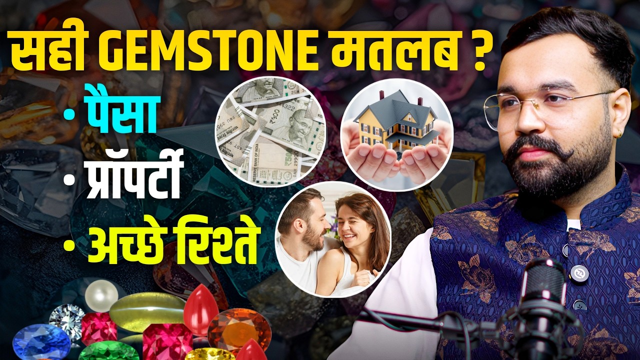 क्या रत्न सच में किस्मत बदलते हैं? | Astro-Vastu Secrets by Dr Nitish | @RealChat-Show