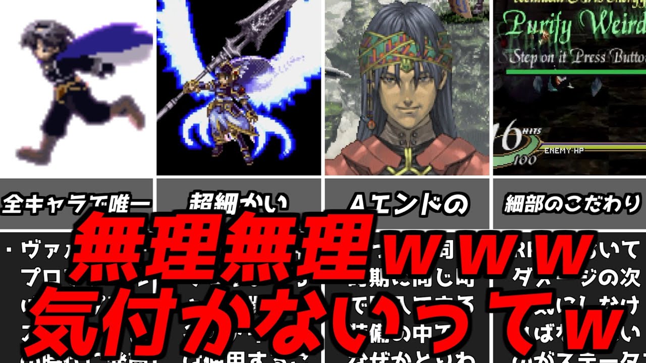 ヴァルキリープロファイルVP絶対誰も気づかないだろｗ細かすぎて気付かない要素初代プレイステーションPS1名作RPGソフト