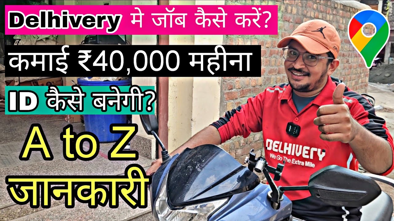 Delhivery🛵 Parcel Delivery Job Full Day ! कैसे ID बनेगी? कैसे काम होता हुई? Timing, Salary, Benefits