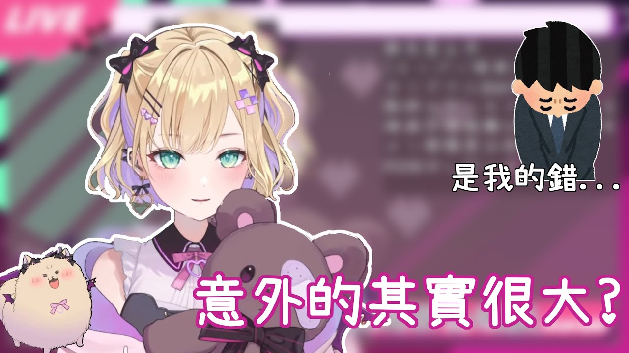 【VSPO 中文精華】胡桃のあ意外的很有料?【胡桃のあ】