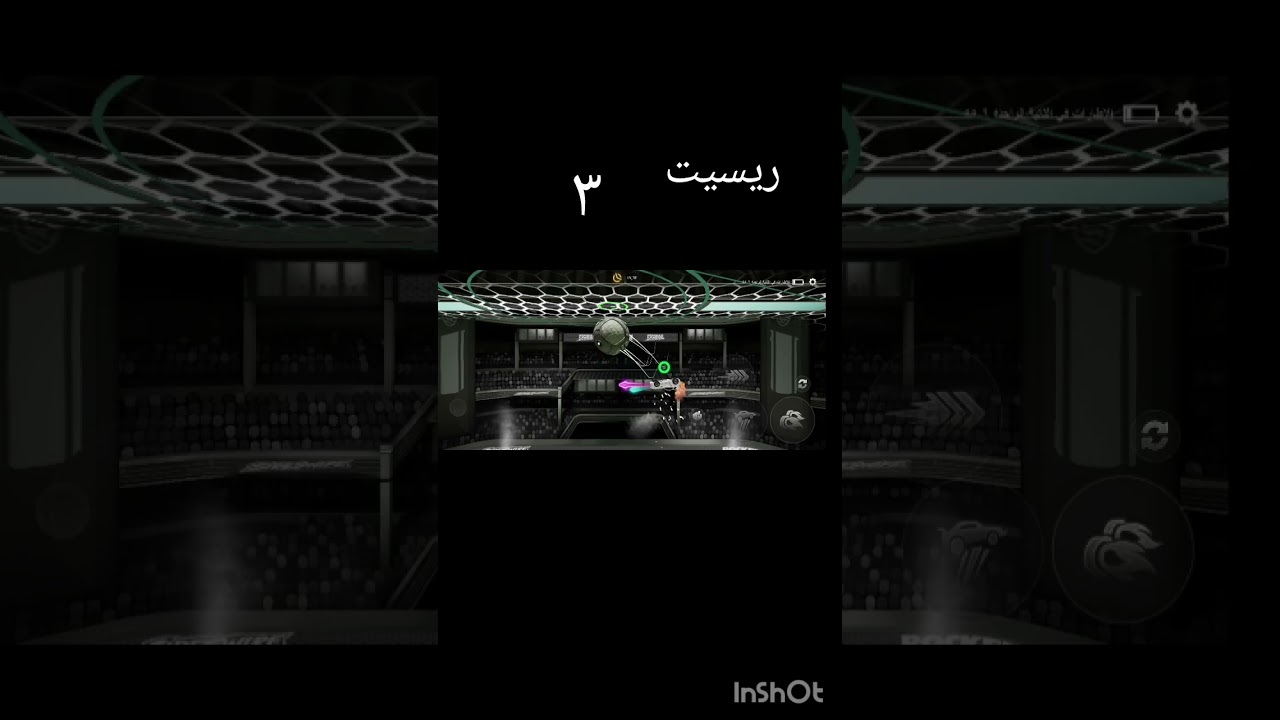 #عصفور #روكيت_ليق #rocketleague #rocketleaguesideswipe #sideswipe #الشعب_الصيني_ماله_حل #اشتراك #ليك