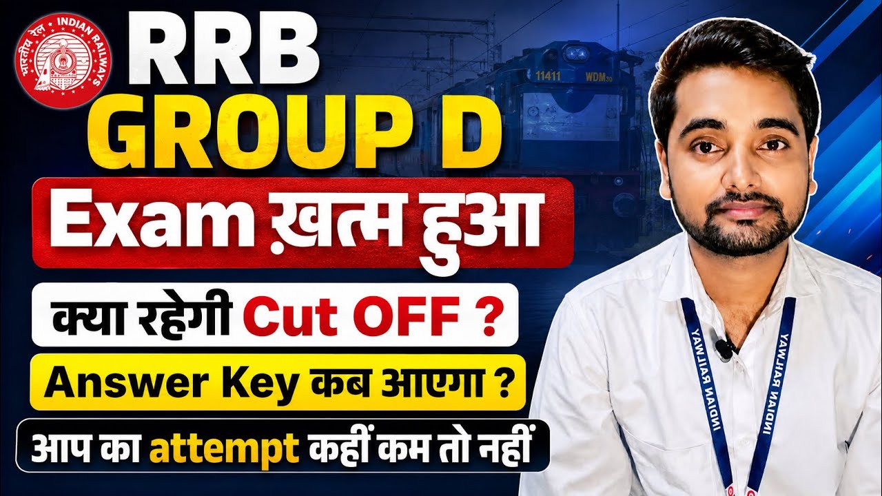 RRB Group D Cut OFF 😧। क्या रहेगी RRB GROUP D की कट आफ़ #rrbgroupd2025 #rrbgroupdexamanalysis 