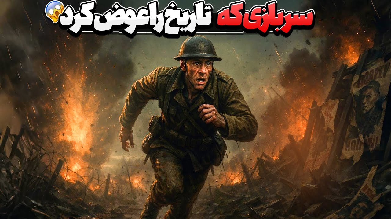 فرار از جهنم: داستان واقعی فرار از زندان نازی‌ها!