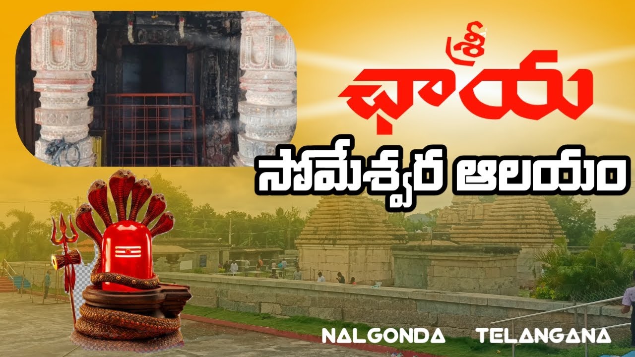 Sree Chaya Someswaralayam A Mysterious Temple In India | Vlogs by Naveen 