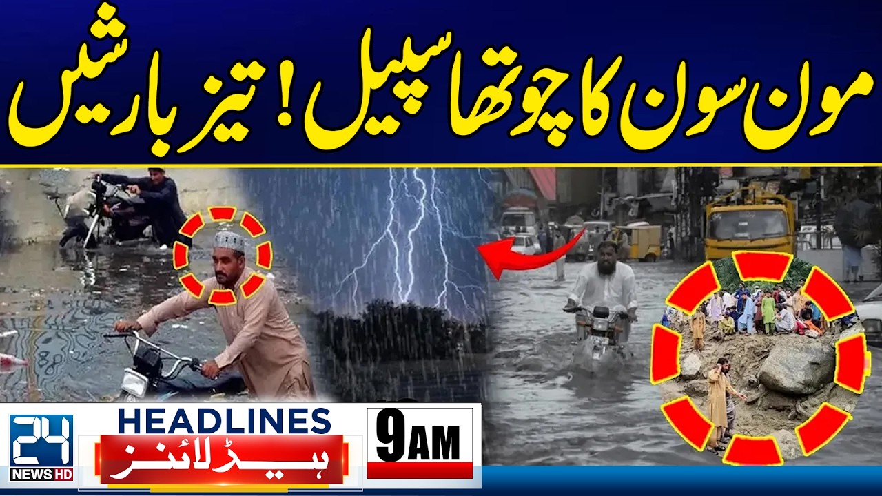 Heavy Rains Return as Pakistan Enters Fourth Monsoon Spell | 9AM News Headlines - 24 News HD