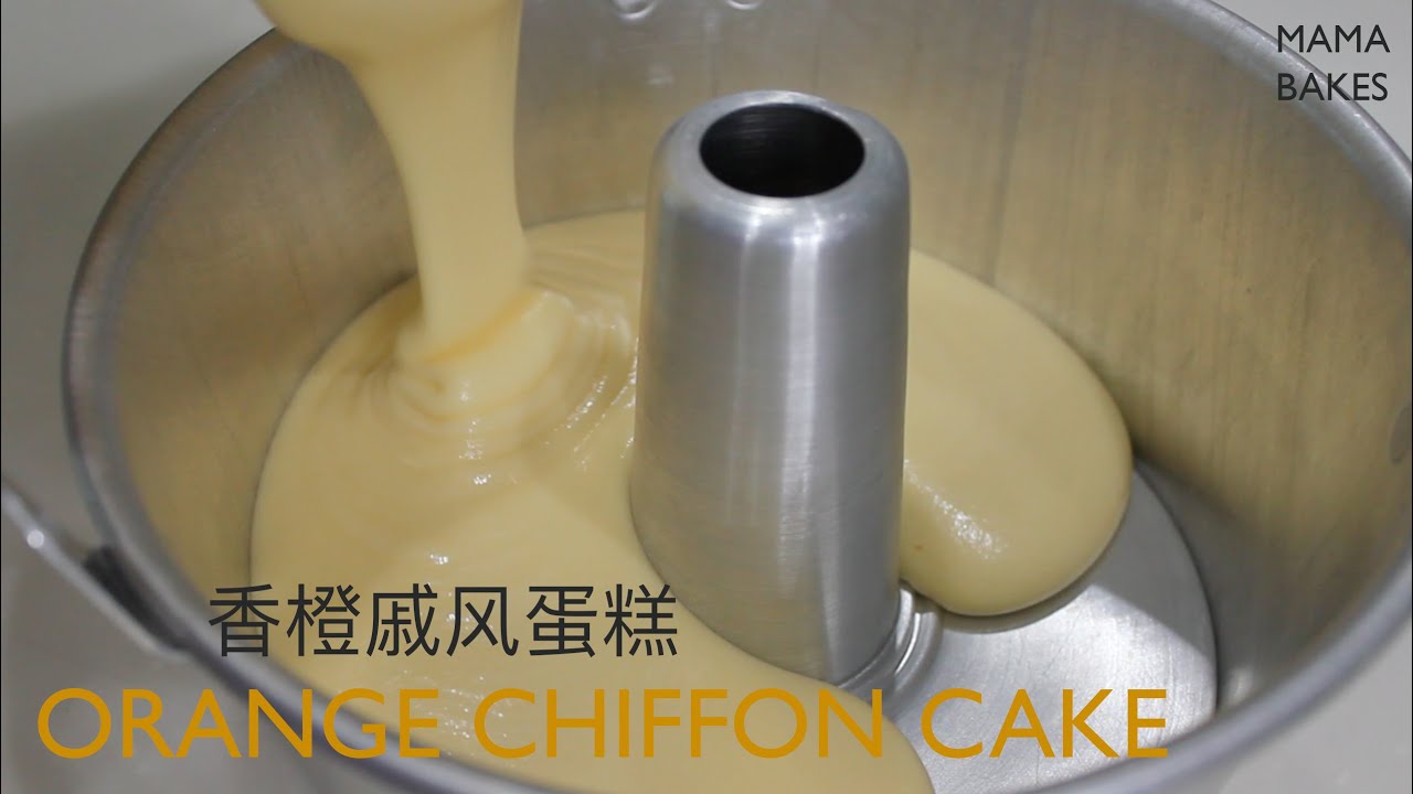 Orange Chiffon Cake - NO BAKING POWDER OR FOOD COLORING! 香橙戚风蛋糕 - 无泡打粉或食用色素！｜MAMA BAKES
