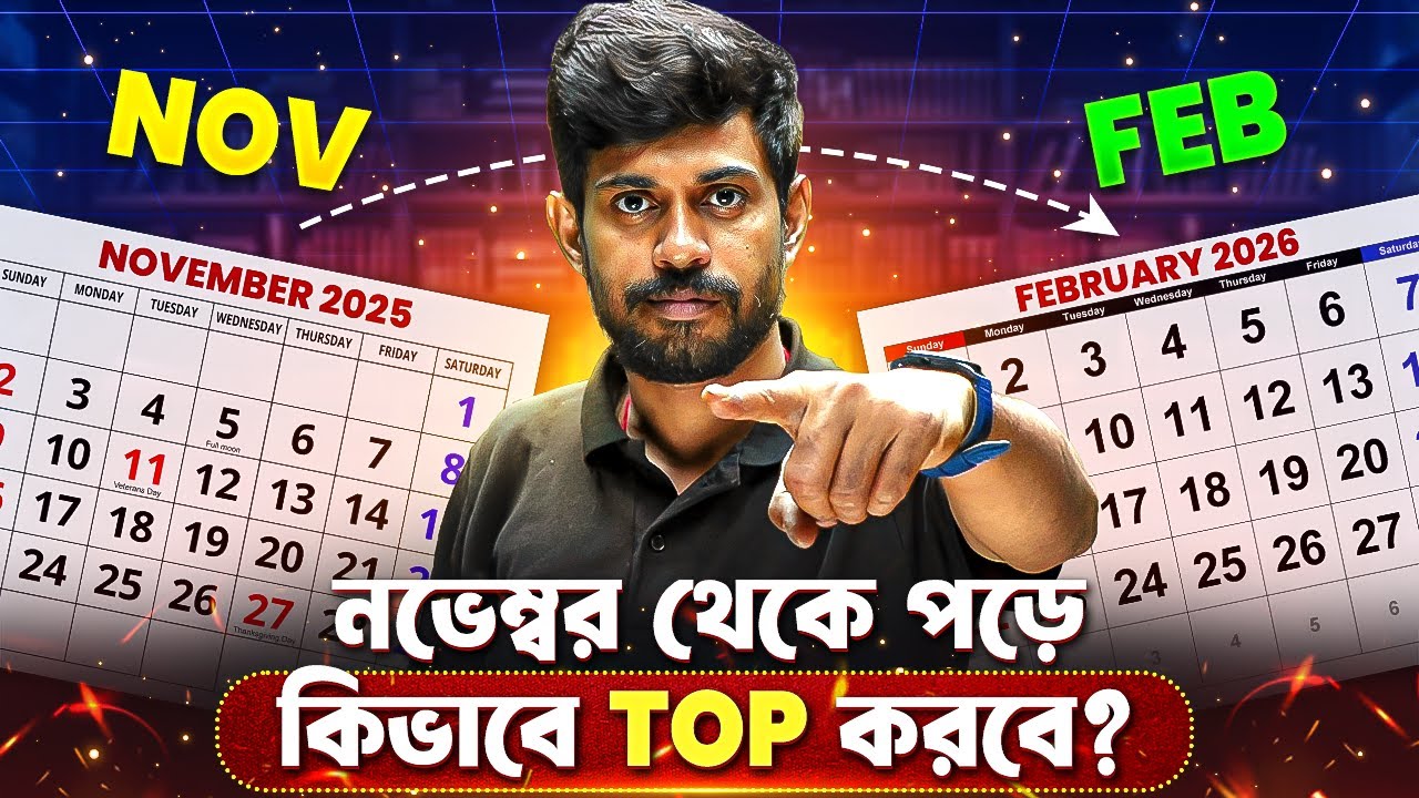 HS 2026 November to February তোমার Comeback Plan🔥| Top করার Tips & Tricks | Class 11 & 12 | WBCHSE