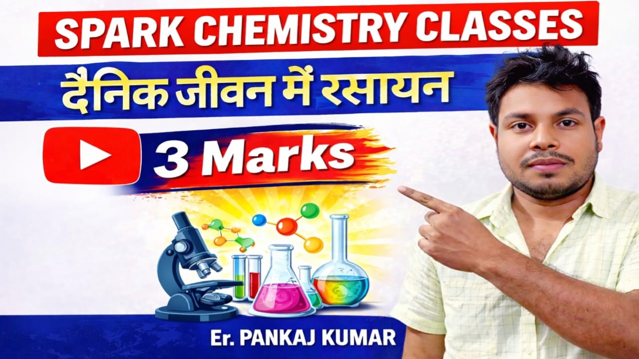 Chemistry in daily life #organicchemistry  #pankajsir