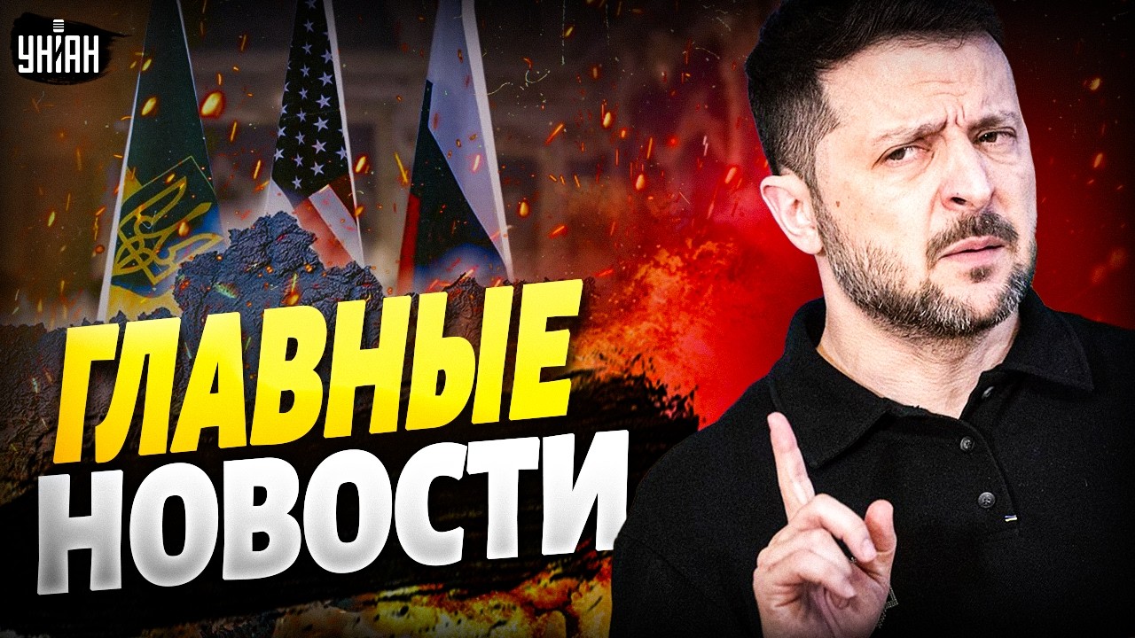 ⚡️Вот что случилось в Женеве!  Зеленский не сдержался: жесткое обращение к Путину! / Новости 24/7