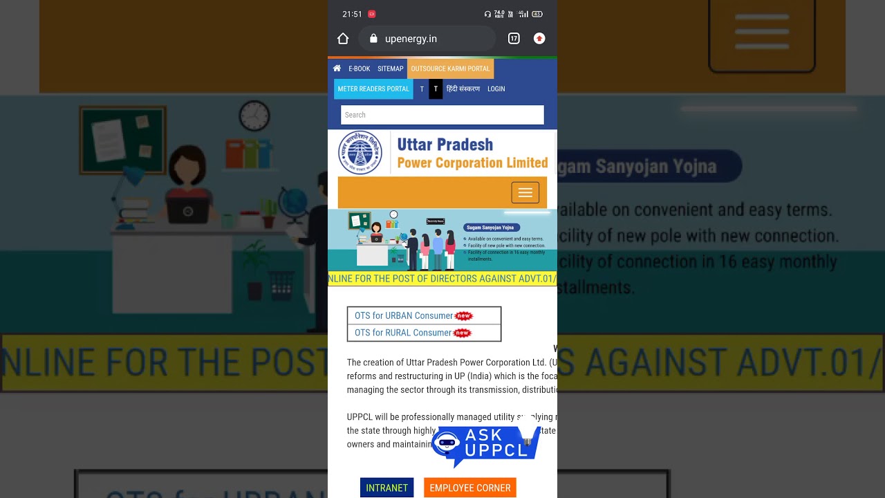 UPPCL "ACCOUNT OFFICER" /TG2 EXAM DATE 2021/ admit Card