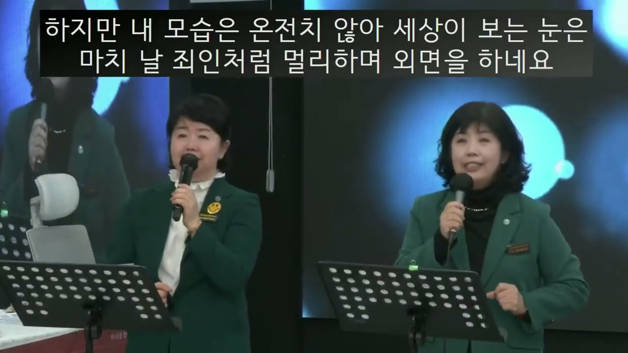 26 1 30금 저녁7시 김록이목사 양평컨퍼런스 찬양인도