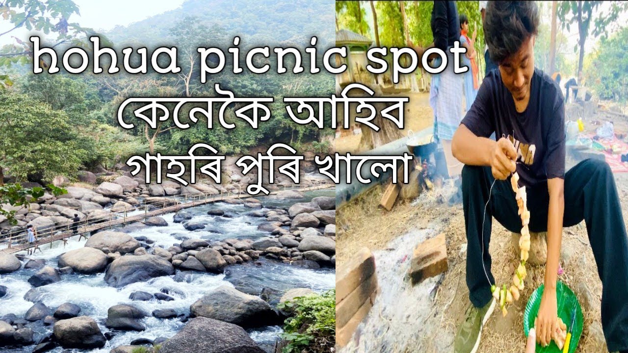 Hohua picnic spot || hohua picnic place || best picnic place near Guwahati || new picnic place 