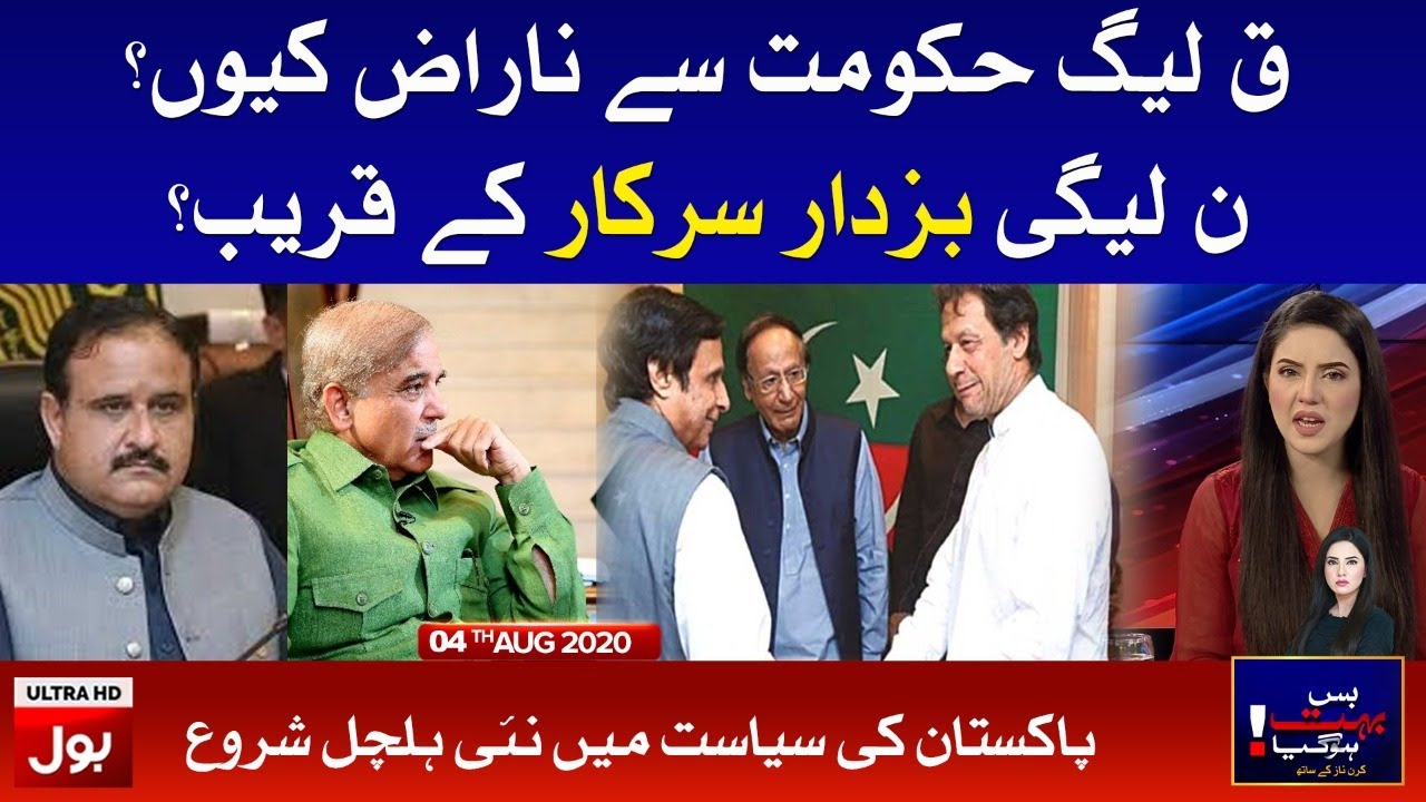 Bus Bohat Hogaya with Kiran Naz Full Episode | 5th July 2020