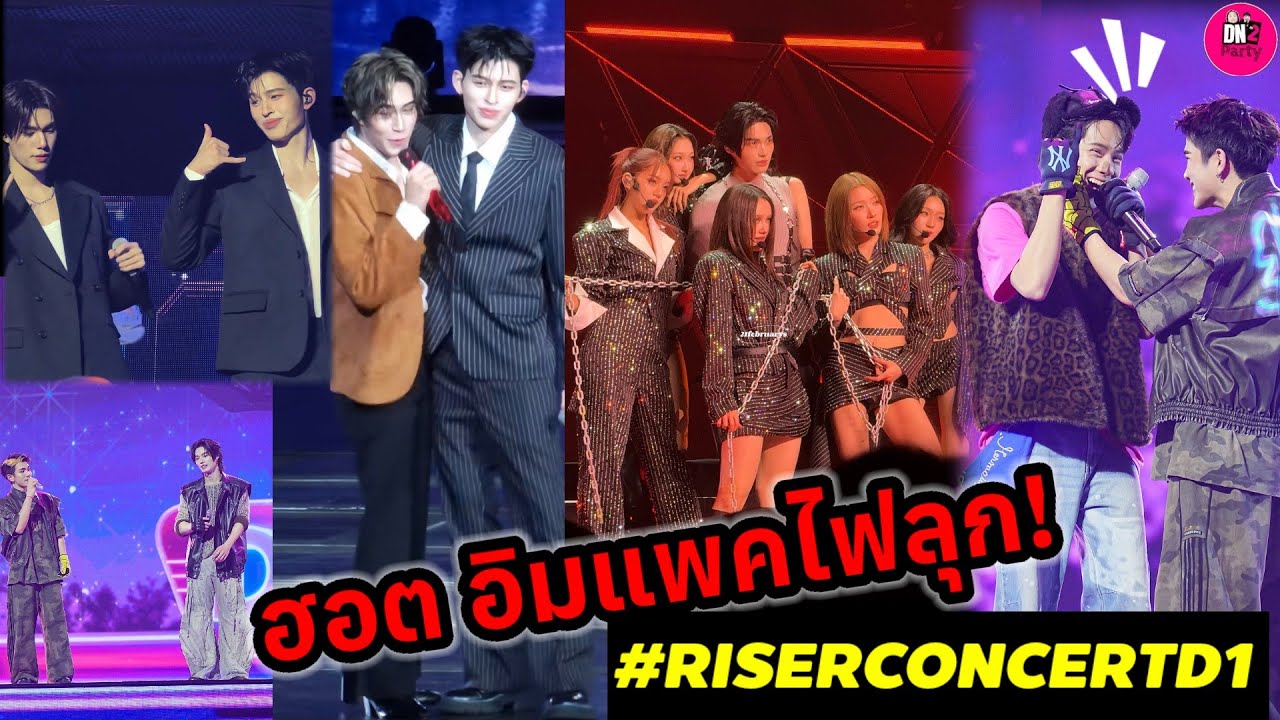 อิมแพคไฟลุก!RISER CONCERT D1