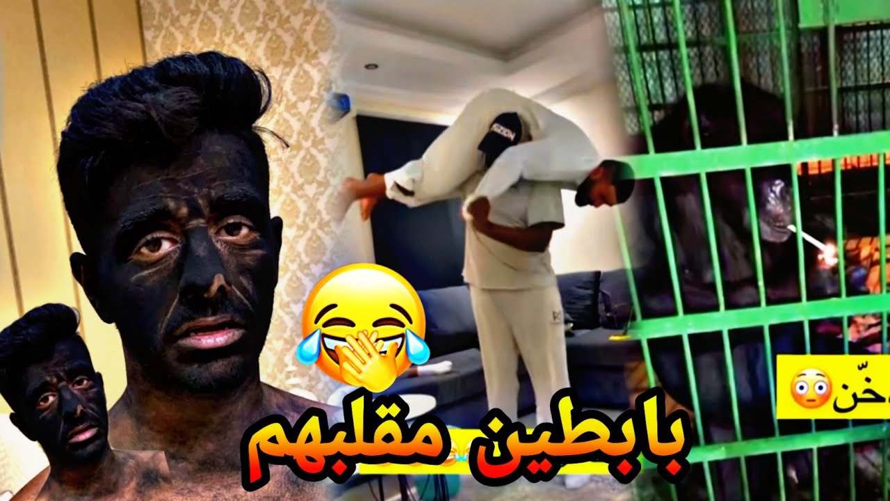 #محمد_مراد_سالم|مقلب الفحم🤣🤣🤣قرد يدخن😳😳