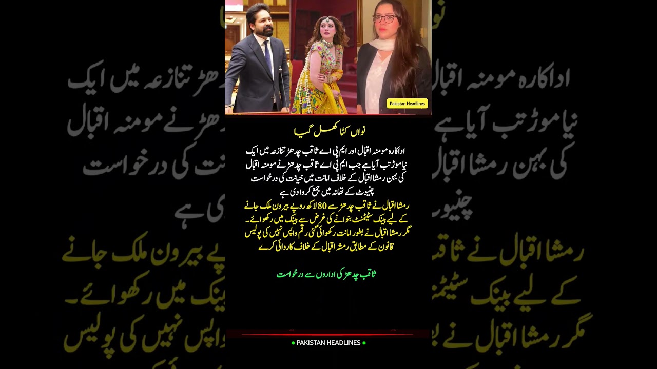 Pakistan Headlines | Breaking News Today 🇵🇰 | Latest Updates & Viral Stories #PakistanHedlins