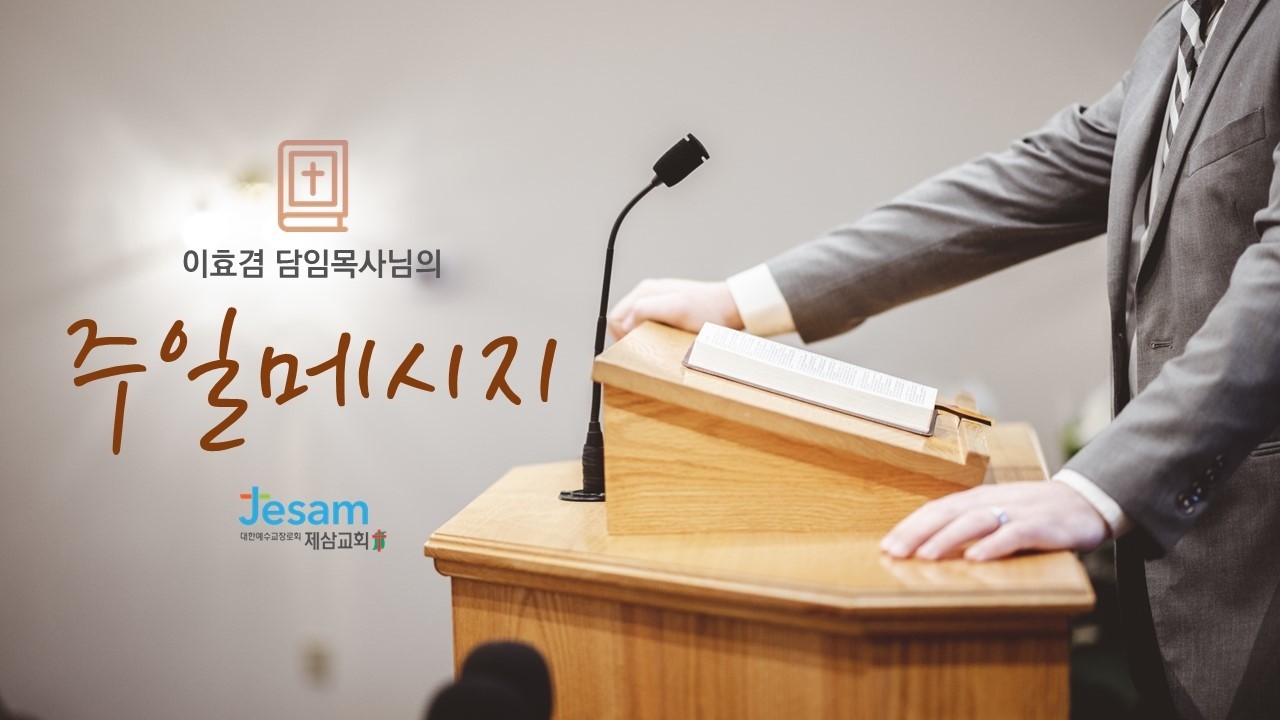 2026년 2월 15일_주일오전설교_영의 눈을 뜹시다