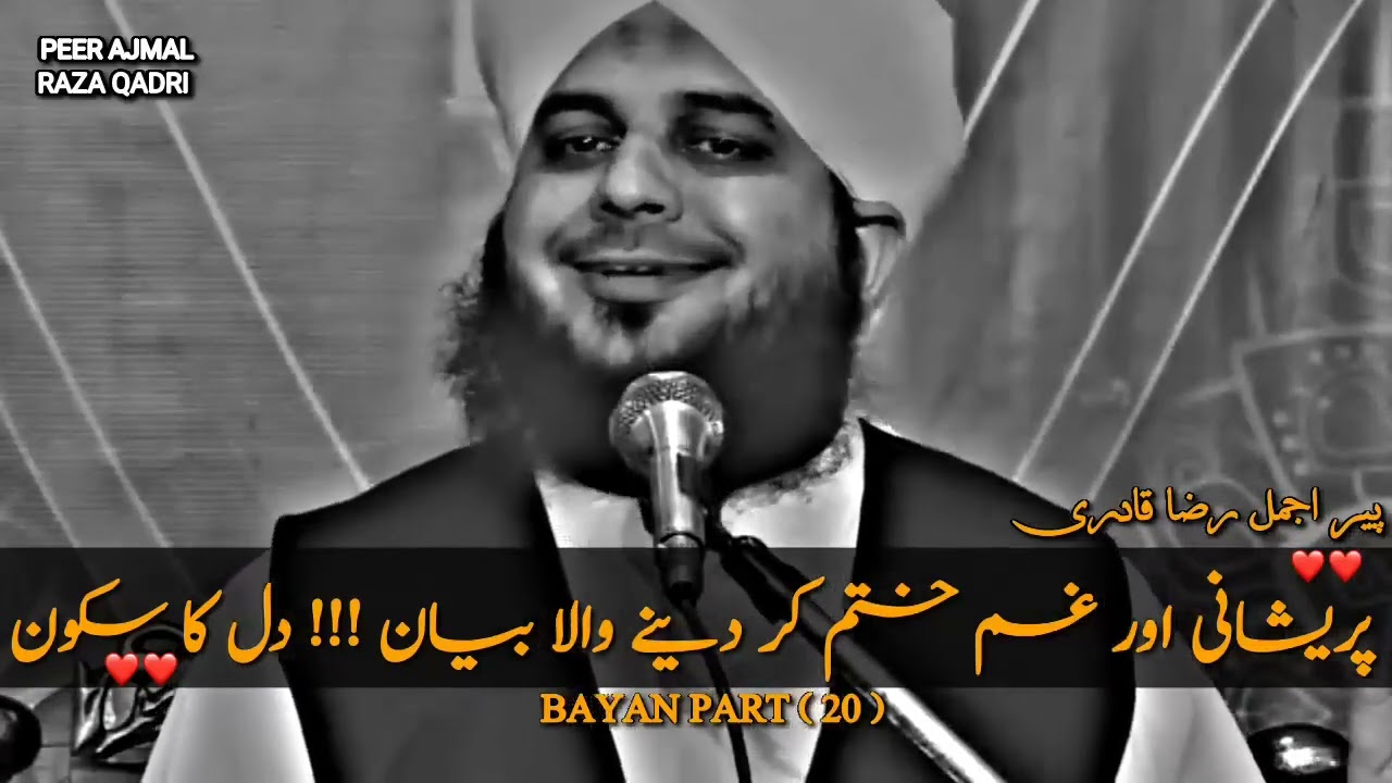 Very 😭Emotional Bayan || Peer Ajmal Raza Qadri Bayan ❤️ || Motivation bayan || Life Changing Bayan
