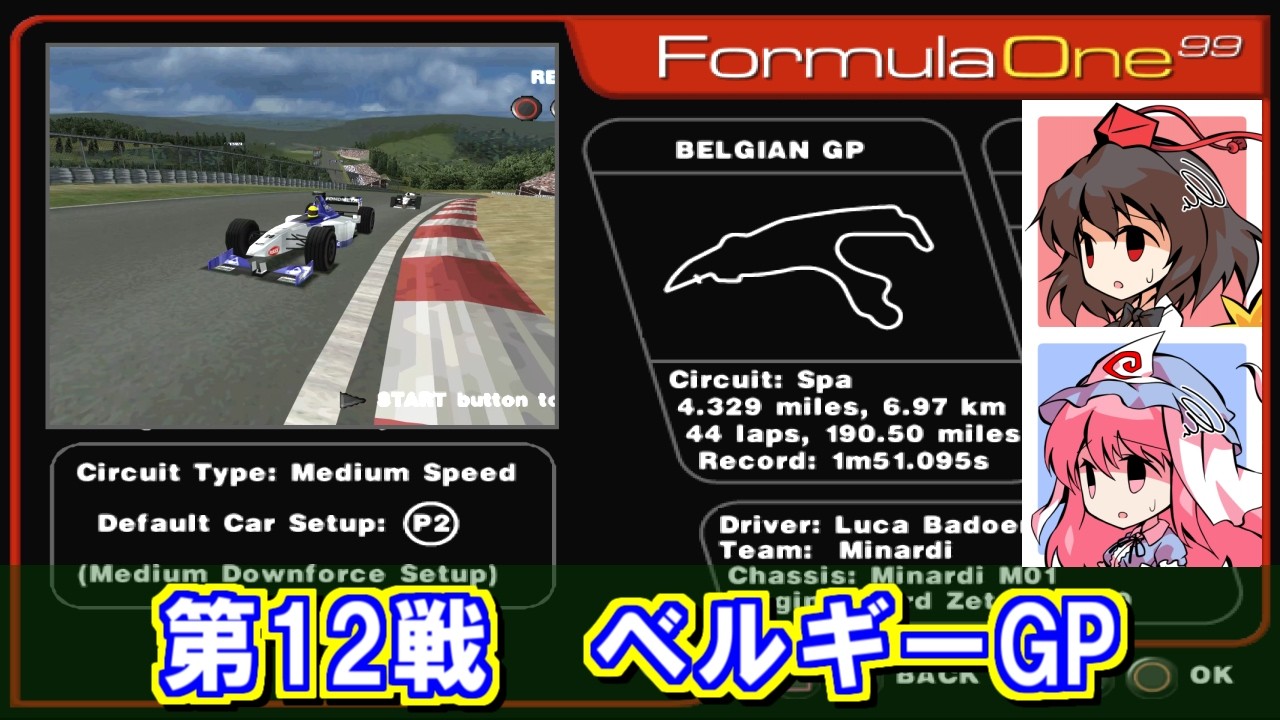 【Formula One 99 (PS1)】 ルカ・バドエルの「次」の道～第2章～ #12 【VOICEVOX実況・レトロゲーム】