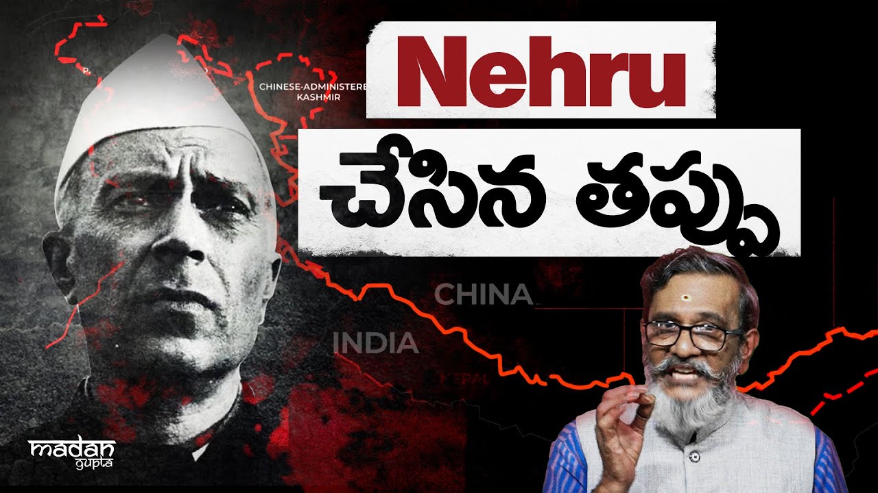 Nehru's Betrayal of Tibet to Favour China | Madan Gupta | in Telugu