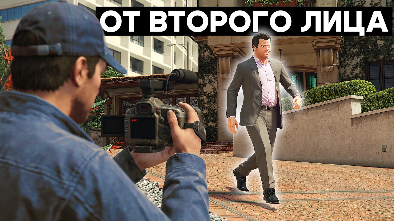 Я попробовал поиграть в игры ОТ ВТОРОГО ЛИЦА...