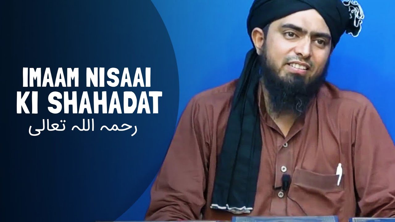IMAAM NISAAI ki SHAHADAT رحمہ اللہ تعالی - Engineer Muhammad Ali Mirza