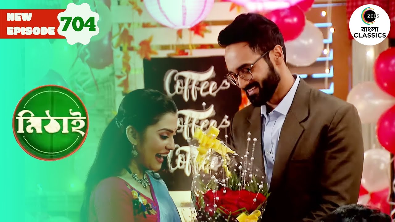 Sangeeta Loves Som | Mithai Full episode - 704 | Tv Serial | Zee Bangla Classics