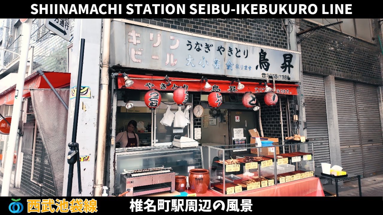 西武池袋線 椎名町駅周辺の風景2週目【4K60FPS】2024年7月2日 SHIINAMACHI STATION SEIBU-IKEBUKURO LINE