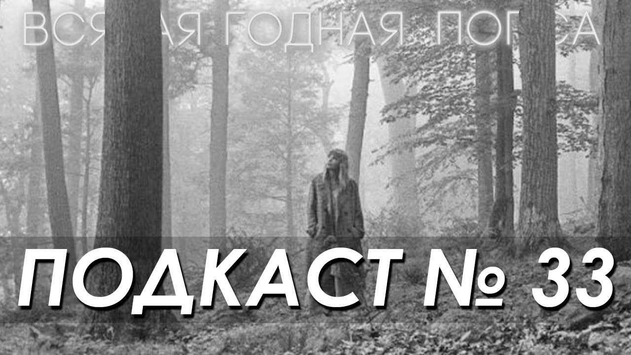Taylor Swift – folklore. Большой разговор об альбоме