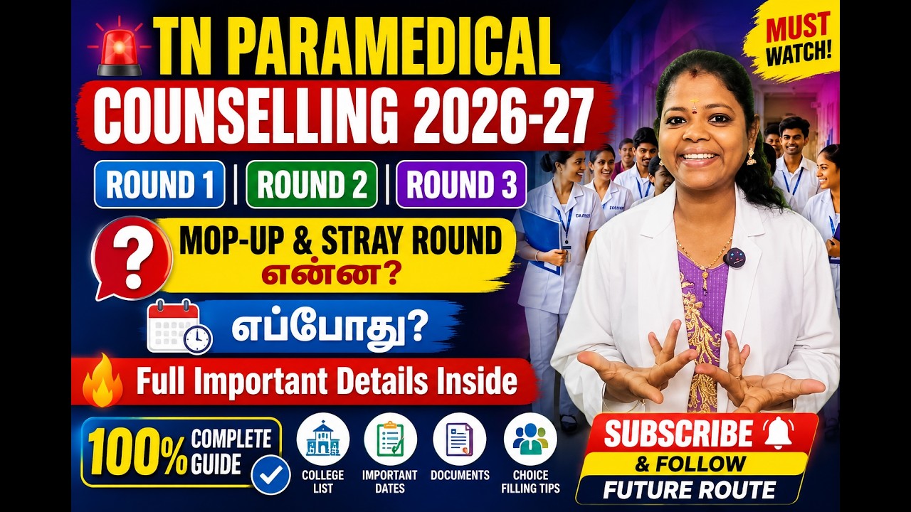 TN Paramedical Counselling 2026-27 | Round 1, 2 & 3 |Mop-Up & Stray Round Explained | Complete Guide
