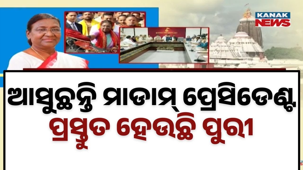 President Droupadi Murmu to Visit Odisha | Puri Shri Mandir & Shvetganga Rituals