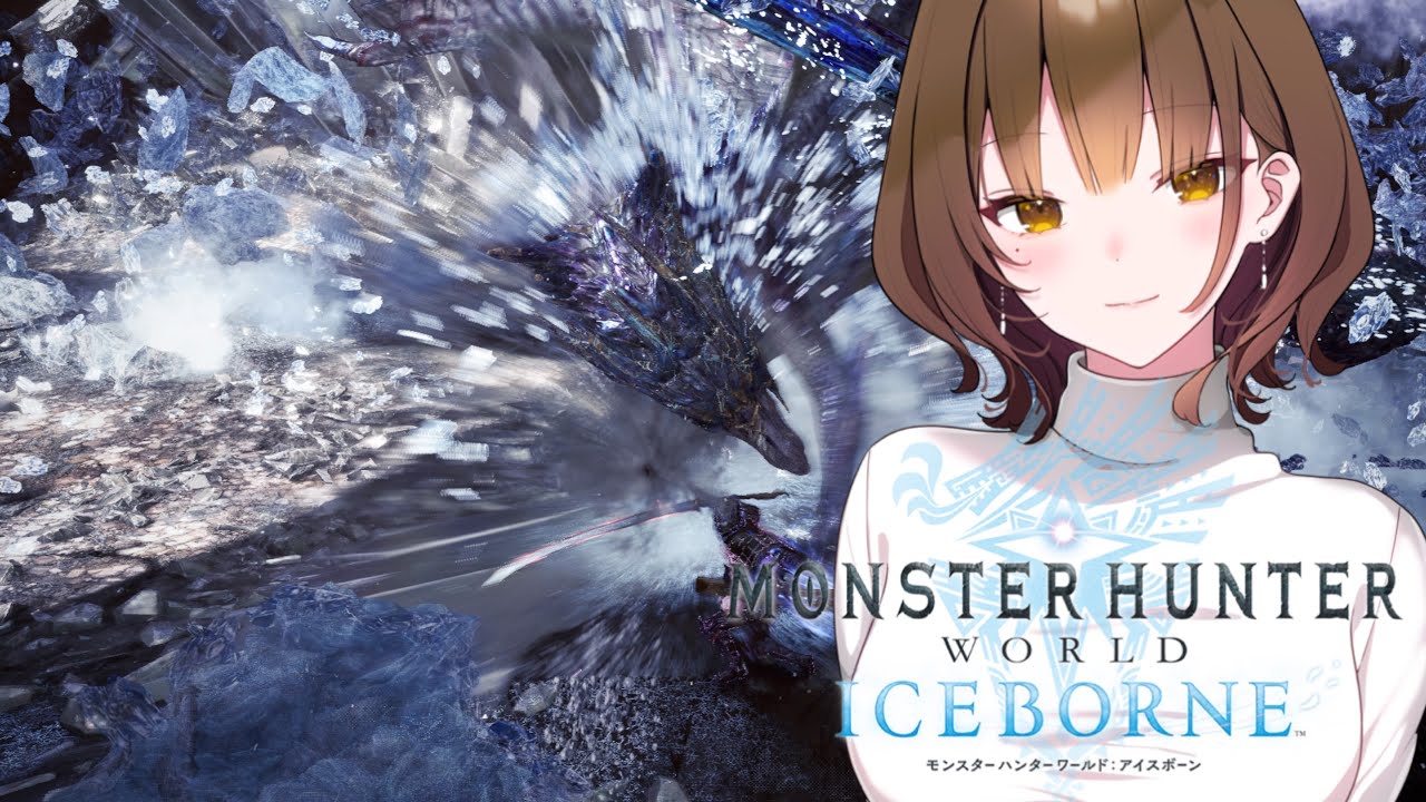 【MHWI】モンハンアイスボーン 太刀 雑談救難🐺🍷【chill】