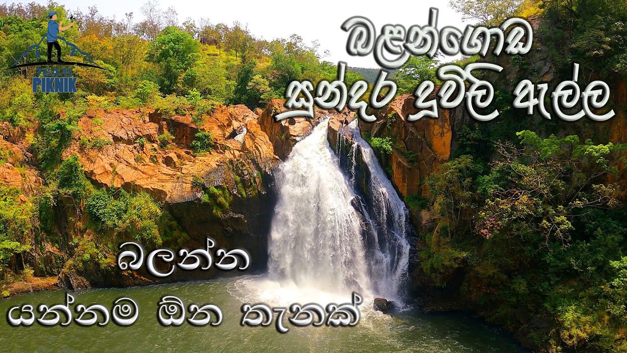 Duwili Ella Waterfall Balangoda