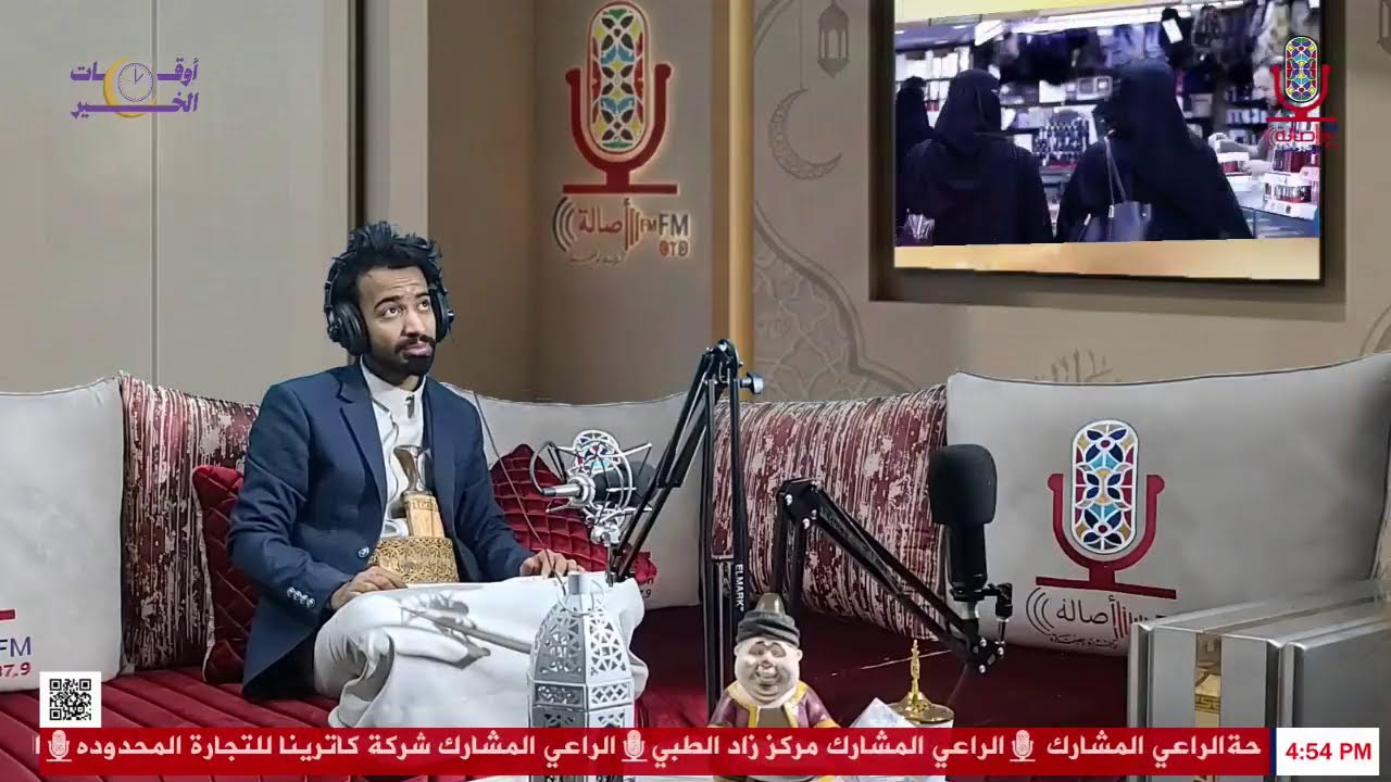 برنامج اوقات الخير الحلقة23